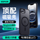 億色適用iPhone16e手機(jī)殼蘋果16e磁吸殼透明全包防摔保護(hù)套MagSafe無線充電超薄軟邊硬殼簡(jiǎn)約男女ins款 【磨砂黑】磁吸軟邊硬背殼 iPhone16e【真機(jī)開?！? title=