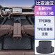 縱航員適用25款比亞迪漢dmi/ev腳墊全包圍TPE漢專用汽車用品改裝飾配件 【單層TPE腳墊+尾箱主墊】 dmi【米粒紋】