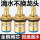 【3.5萬(wàn)人好評】全銅通用型水龍頭漏水維修配件陶瓷芯快開(kāi)水龍頭 【龍頭閥芯 滴水不漏】1個(gè)裝