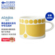 ARABIA 1873奧碧雅【芬蘭國家館】黃色星期天系列馬克杯咖啡杯碟家用水杯茶杯 中號馬克杯280ML1件套