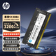 惠普（HP）32GB DDR4 3200頻率 筆記本內存條 S1系列(C22)原廠顆粒 AI電腦配件 適配黑神話悟空