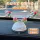 特萌姐姐車(chē)載手機支架吸盤(pán)式中控臺可愛(ài)女士多功能汽車(chē)導航專(zhuān)用固定支撐架 兔抱郁金香（白色鏡面支架） 【適用儀表臺/出風(fēng)口】