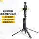 奇葉 延長(cháng)桿自拍桿加長(cháng)桿直播適用大疆pocket3靈眸相機配件pocket2三腳架支架補光燈手機夾1.6米