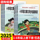 新版小學(xué)語(yǔ)文課文同步拓展閱讀部編版語(yǔ)文一二三四五六年級上冊下冊小學(xué)課本好幫手課本注音版同步閱讀高效 二年級上冊