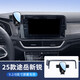 怡發(fā)適用2026款大眾途岳新銳手機專(zhuān)用支架車(chē)載屏幕導航架汽車(chē)用品配件 大眾專(zhuān)用【手動(dòng)機械款】 25-26款途岳新銳【9.2/8英寸屏】