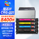 繪威CRG-331硒鼓適用佳能lbp7100cn硒鼓lbp7100cn打印機mf623cn mf621cn mf8280cw墨盒mf8250cn mf8230cn四色套裝