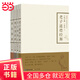 老子道德經(jīng)解·莊子內(nèi)篇注·四書蕅益解·周易禪解（禪解儒道叢書第一輯）
