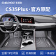 車麗友專用于長(zhǎng)安cs35plus腳墊tpe全包圍24款23 22 21 20 19 18汽車 TPE腳墊 CS35PLUS