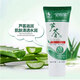 好臉面蘆薈膠蘆薈凝膠保濕補(bǔ)水面霜男女滋潤臉部曬后好臉面祛痘啫喱套裝 好臉面蘆薈膠 1盒