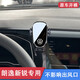 怡發(fā)2025款大眾朗逸新銳專用車載手機(jī)支架中控臺(tái)導(dǎo)航配件改裝內(nèi)飾用品 大眾專用【靜音機(jī)械款】 23-25款朗逸(新銳)