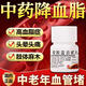 白云山 絞股藍(lán)總甙片 80片  高血脂癥 除痰化瘀 心悸氣短 胸悶肢麻 眩暈頭痛 健忘耳鳴 膽固醇高 3盒裝【療程裝】