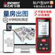 深達(dá)威（SNDWAY）藍(lán)牙激光測(cè)距儀 量房?jī)xCAD出圖知戶型APP 高精度紅外線電子尺充電 紅光50米（知戶型會(huì)員 CAD出圖）