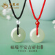 老鳳祥福瑞平安扣情侶項鏈和田玉吊墜輕奢首飾品情人節(jié)生日禮物女友老婆 情侶款-一對