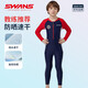 速安視SWANS兒童泳衣男童防曬速干連體長(cháng)袖保暖男孩中大童專(zhuān)業(yè)泳裝 140