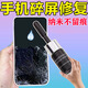 手機屏幕修復(fù)液刮痕裂痕裂紋劃痕縫觸摸屏碎屏外屏膠水還原劑神器 一盒裝【小劃痕】
