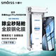 Smorss【除塵秒貼】適用榮耀magic7Pro/RSR全膠鋼化膜手機膜高清秒貼指紋秒解防摔抗指紋全屏覆蓋手機膜