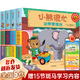 【新華正版】小熊很忙系列第一二三四五六七輯繪本全套27冊推拉書(shū)機關(guān)書(shū)洞洞書(shū)幼兒動(dòng)物管理員寶寶書(shū)籍0-3歲早教撕不爛玩具書(shū) 【全4冊】小熊很忙—第1輯