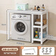 梵儷琳洗衣機置物架陽(yáng)臺滾筒上方落地架子衛生間烘干機上的收納架桌子柜 象牙白+白架95*90*60