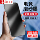 喜日子 適用于iphone7/6s/6/8鋼化膜 蘋果6plus/7P/8p防窺膜水凝抗藍光手機貼膜 【游戲磨砂膜】2片裝 蘋果7P/8P5.5英寸