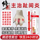 狗狗趾間炎專(zhuān)用藥腳趾炎指甲炎紅腫潰爛流膿發(fā)炎貓狗爪真菌感染 寵物復方酮康唑軟膏1支 寵趾康指間炎指尖炎甲溝炎非噴霧