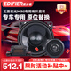漫步者汽車(chē)音響改裝 五菱宏光MINI專(zhuān)車(chē)專(zhuān)用UW402 兩分頻4英寸套裝揚聲器