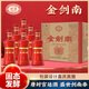 劍南春濃香型 白酒 送禮 禮盒 金劍南52度鑒藏500ml*6箱裝