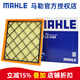 馬勒（MAHLE）空濾空氣濾芯格濾清器適配發(fā)動機進氣格保養(yǎng)專用配件 雪佛蘭科魯茲 09-14款 1.6L 1.8L