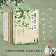 文學(xué)散文名家慢品人間煙火色 總有人間一兩風(fēng) 填我十萬(wàn)八千夢(mèng)+人生大事 吃喝二字+日子不慌不忙 我們來(lái)日方長(zhǎng)+日落尤其溫柔 人間皆是浪漫+歲月靜好是片刻 一地雞毛是日常（套裝共5冊(cè)）時(shí)間從來(lái)不語(yǔ)