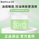 芭妮蘭（banila co）Zero凈柔卸妝膏秒乳化溫和無(wú)刺激深層清潔臉部眼唇可用快速卸妝乳 【適合油皮】清新款（100ml）