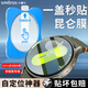 Smorss【2片裝定位秒貼】適用三星watch7鋼化膜GalaxyWatch7手表保護(hù)膜表盤(pán)全屏覆蓋高清高鋁抗指紋44mm