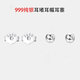 彩萊婭999純銀耳釘耳塞男女足銀耳堵養(yǎng)耳洞螺絲擰扣防掉耳塞diy配件耳帽 銀色耳堵(兩只)