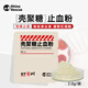 RHINO RESCUE犀牛救援殼聚糖止血粉/刀傷清創(chuàng  )體表創(chuàng  )面體表創(chuàng  )面/應急快速愈合粉 2g殼聚糖止血粉