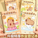 佳茉家庭作業(yè)登記本小學初中作業(yè)記錄本小學生抄寫本記事本打卡本作業(yè)登記本卡皮巴拉4本裝計劃本