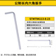 史丹利（STANLEY）內六角扳手多功能平頭六角螺絲刀公制合金鋼六棱扳手汽修五金工具 3mm STMT94113-8-23