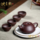 泱青韻茶具整套宜興原礦紫砂壺純手工茶壺茶具套裝家用紫泥景舟石瓢壺 一壺四杯 約280ml