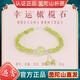 Zincand靜心橄欖石手鏈女水晶轉運珠招財手串精致好運生日禮物女本命年 【靜心凝神】橄欖石手鏈