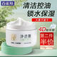 百雀羚睡眠泥膜女免洗水嫩柔滑精純夜間精華補水控油保濕官方店 睡眠泥膜110g