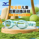 美津濃（MIZUNO）兒童泳鏡男孩專(zhuān)業(yè)防水防霧高清游泳眼鏡女童寶寶泳帽套裝B010藍色