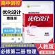 正版 人教版高中同步測控優(yōu)化設計 必修第二冊 增強版 必修2 練習題課堂練習 高1下 高一年級下冊 必修下 含答案 第二學(xué)期 人民教育出版社 物理 必修 第二冊【9787107381492】