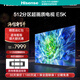 海信（Hisense）電視 85E5K 85英寸ULED 512分區144Hz 4+64GB 4K超清全面屏智能液晶平板電視（如無(wú)貨實(shí)物發(fā)升級款 85英寸
