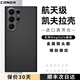 CONGA適用三星S23Ultra手機(jī)殼凱夫拉芳綸纖維s24ultra手機(jī)保護(hù)套超薄防摔硬殼高端散熱磁吸全包碳纖維 磁吸款｜精孔金屬口｜600D 三星 S23 Ultra