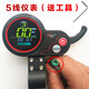 希洛普電動(dòng)滑板車配件 TF100儀表盤 控制器 折疊車油門轉(zhuǎn)把顯示器 36V-5線儀表(希洛普專用，送工具 原裝品質(zhì)款