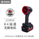SGG 暴風(fēng)俠64涵道渦輪風(fēng)扇1.9kg推力洗車收水除雪神器 SGG暴風(fēng)俠(64涵道8000mah大電池)