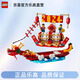 樂高40678 新春系列中國風(fēng)2024年賽龍舟日歷春節(jié)禮物積木玩具