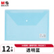 晨光（M&G）文具12只A4按扣學生桌面透明文件袋斜紋藍色 試卷收納文件套 塑料防水檔案袋 學習用品ADM929YGB