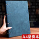 法拉蒙（faramon）a4活頁(yè)筆記本可拆卸大號2025年新款記事本商務(wù)加厚本子大學(xué)生考研B5可定制 A4/藏青【共240頁(yè)】超厚
