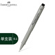 輝柏嘉（Faber-castell）針管筆繪圖筆0.1mm油性勾線(xiàn)筆學(xué)生美術(shù)繪畫(huà)描邊設計黑色單支裝166199速寫(xiě)素描