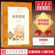 新華書(shū)店正版 語(yǔ)文閱讀推薦叢書(shū)-小學(xué)系列 林海雪原 曲波著(zhù) 無(wú)刪減完整版小學(xué)初中生課外閱讀書(shū)籍快樂(lè )讀書(shū)吧 學(xué)校推薦一二三四五六年級讀物閱讀書(shū)目 人民文學(xué)出版社官方 林海雪原