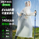 奧克云EVA材質(zhì)雨衣加厚加大成人非一次性輕便女士防暴雨戶外長款一體全身 透明【2件獨(dú)立包裝】