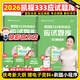 【徐影官方店】2026徐影凱程333教育學(xué)綜合考研應(yīng)試解析+真題匯編應(yīng)試題庫+框架筆記+六套卷大綱解析背誦筆記全家桶可搭洪哥速記口訣必背題八套卷價保 【現(xiàn)貨】徐影333教育綜合應(yīng)試題庫